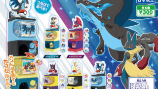 ポケモン ミニミニガチャポケマシンメガシンカのチカラ タカラトミー